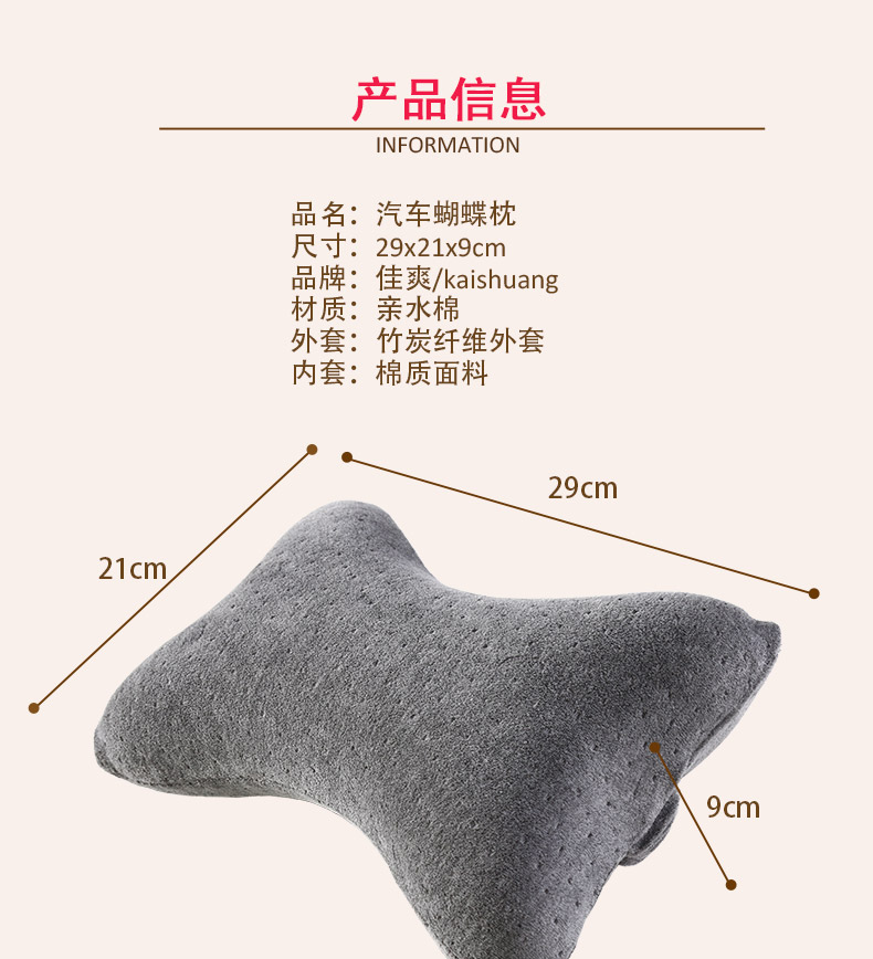 佳爽BH1 汽車骨頭枕 脖子護頸枕 辦公室椅子用頭靠枕 親水棉記憶旅行枕芯
