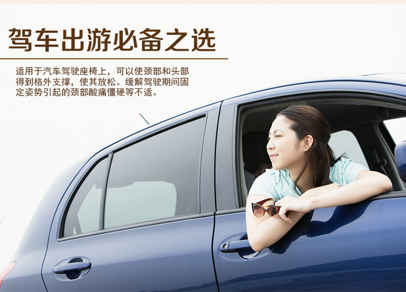 佳爽BH1 汽車骨頭枕 脖子護頸枕 辦公室椅子用頭靠枕 親水棉記憶旅行枕芯
