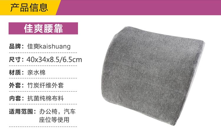 佳爽CY1 親水棉腰靠墊 汽車用辦公室座椅墊 慢回彈記憶護(hù)腰靠背大枕頭 四季皆宜