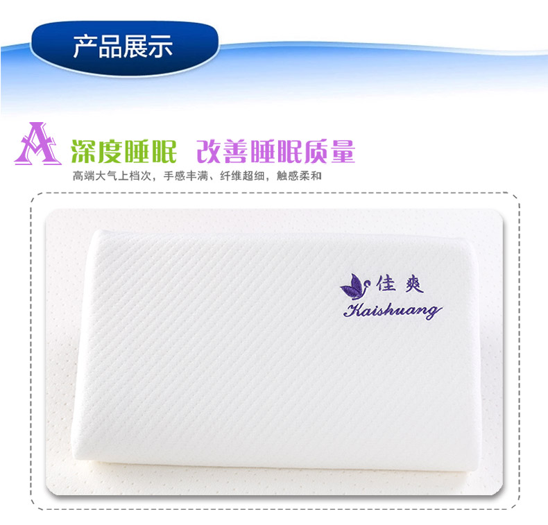 佳爽D6 寶寶枕頭 嬰兒防扁頭枕 糾正偏頭健康枕 親水記憶棉護頸椎保健枕芯