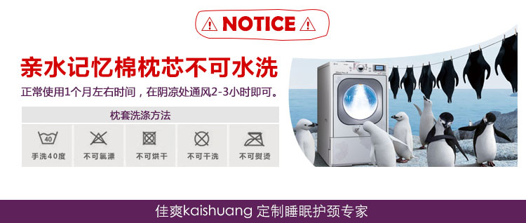 佳爽D6 寶寶枕頭 嬰兒防扁頭枕 糾正偏頭健康枕 親水記憶棉護頸椎保健枕芯