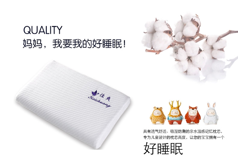 佳爽D6 寶寶枕頭 嬰兒防扁頭枕 糾正偏頭健康枕 親水記憶棉護頸椎保健枕芯