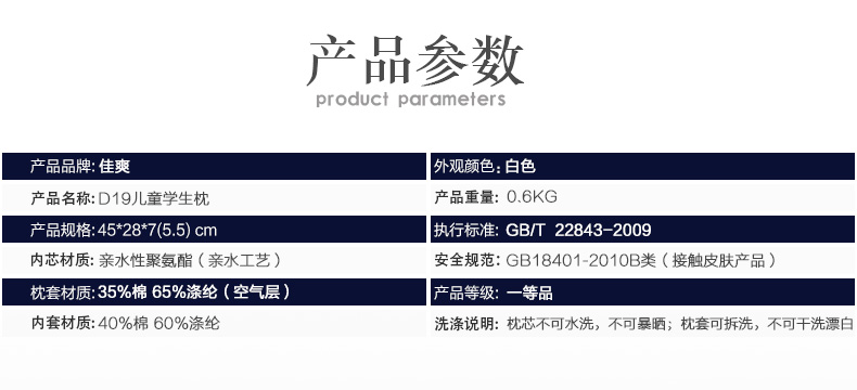 佳爽D19兒童記憶枕學生枕護頸椎失眠枕頭親水棉 保健枕慢回彈枕芯