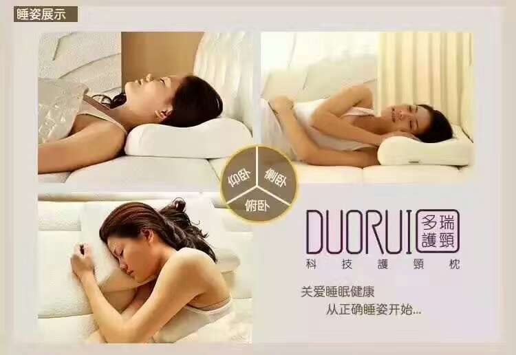 多瑞護(hù)頸枕都是按照人體工程學(xué)來設(shè)計(jì)的枕頭，能讓您的頸椎保持正常的生理曲線，無論您喜歡平躺著睡還是側(cè)著睡，都能夠托住您的肩膀和頸部，防止落枕。親水綿讓頸椎沒有負(fù)擔(dān)能好好休息一整夜，精神倍加的投入到第二天的學(xué)習(xí)和工作中去。