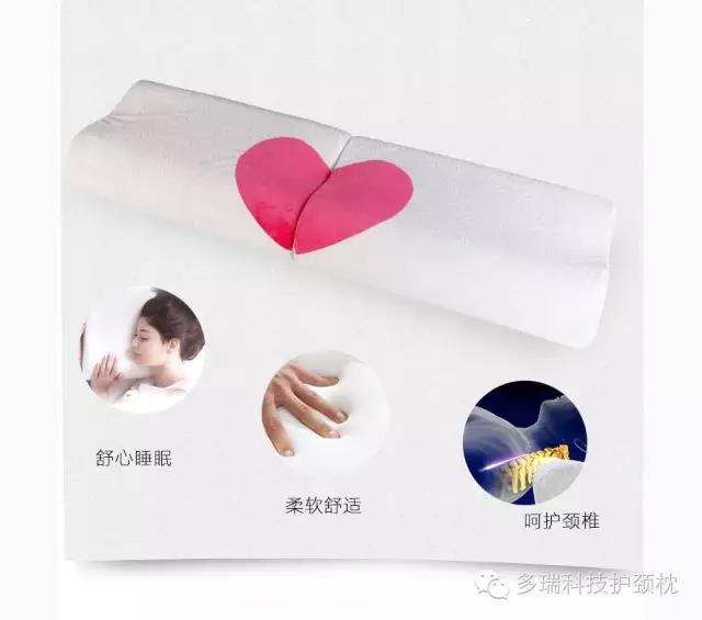 多瑞護(hù)頸枕