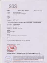 SGS 防螨效果 檢測(cè)報(bào)告