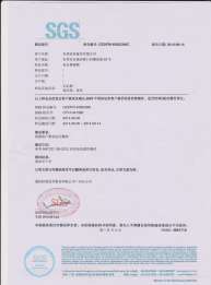 SGS 抗菌效果 檢測(cè)報(bào)告