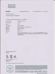 SGS 歐盟RoHS 檢測(cè)報(bào)告